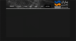 Desktop Screenshot of bkp.co.ir