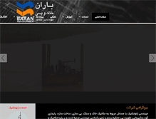 Tablet Screenshot of bkp.co.ir